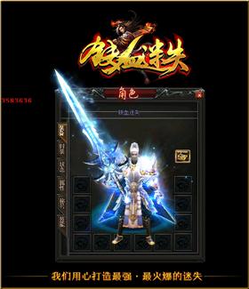 天龙八部私服怪物颜色。